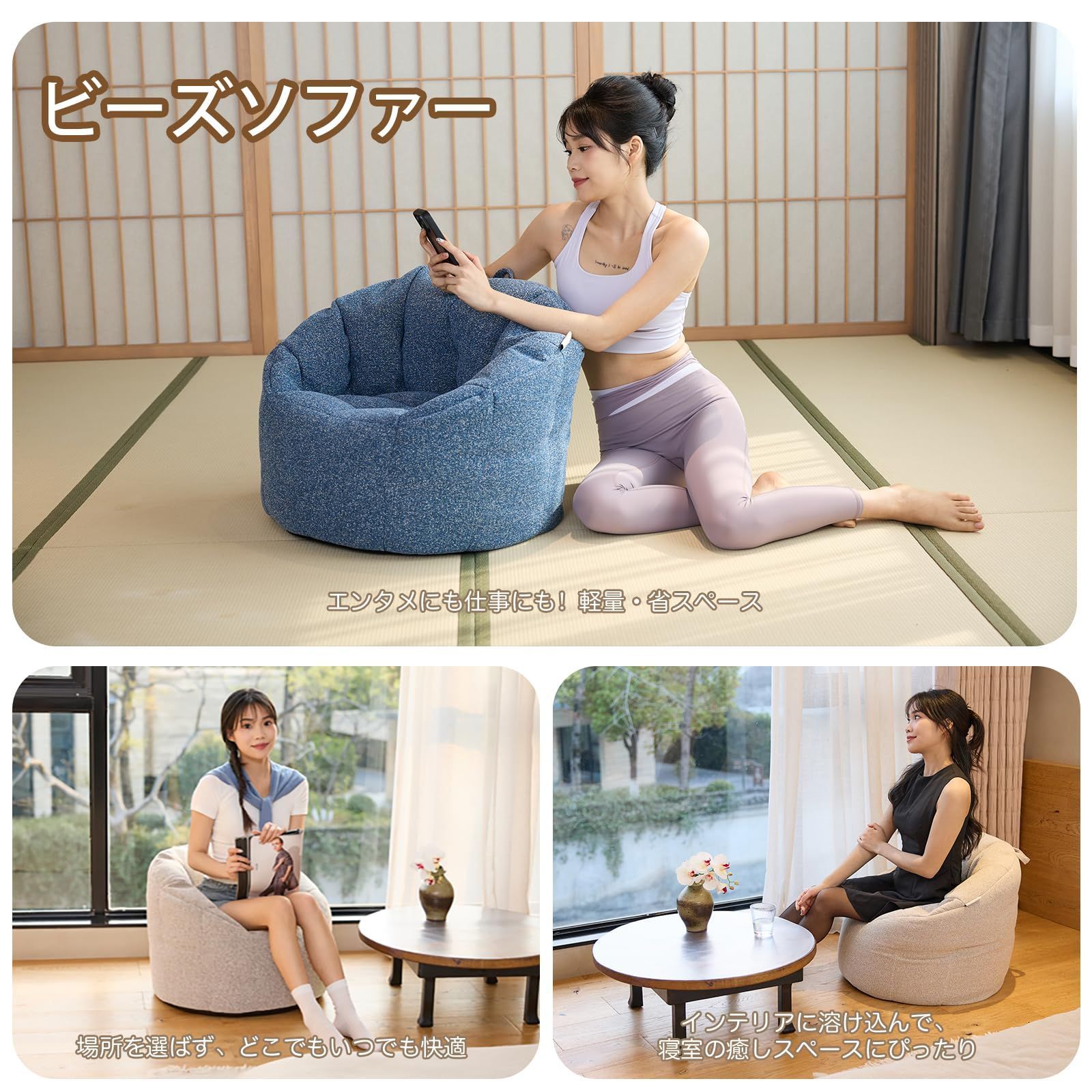 ビーズソファ ビーズクッション