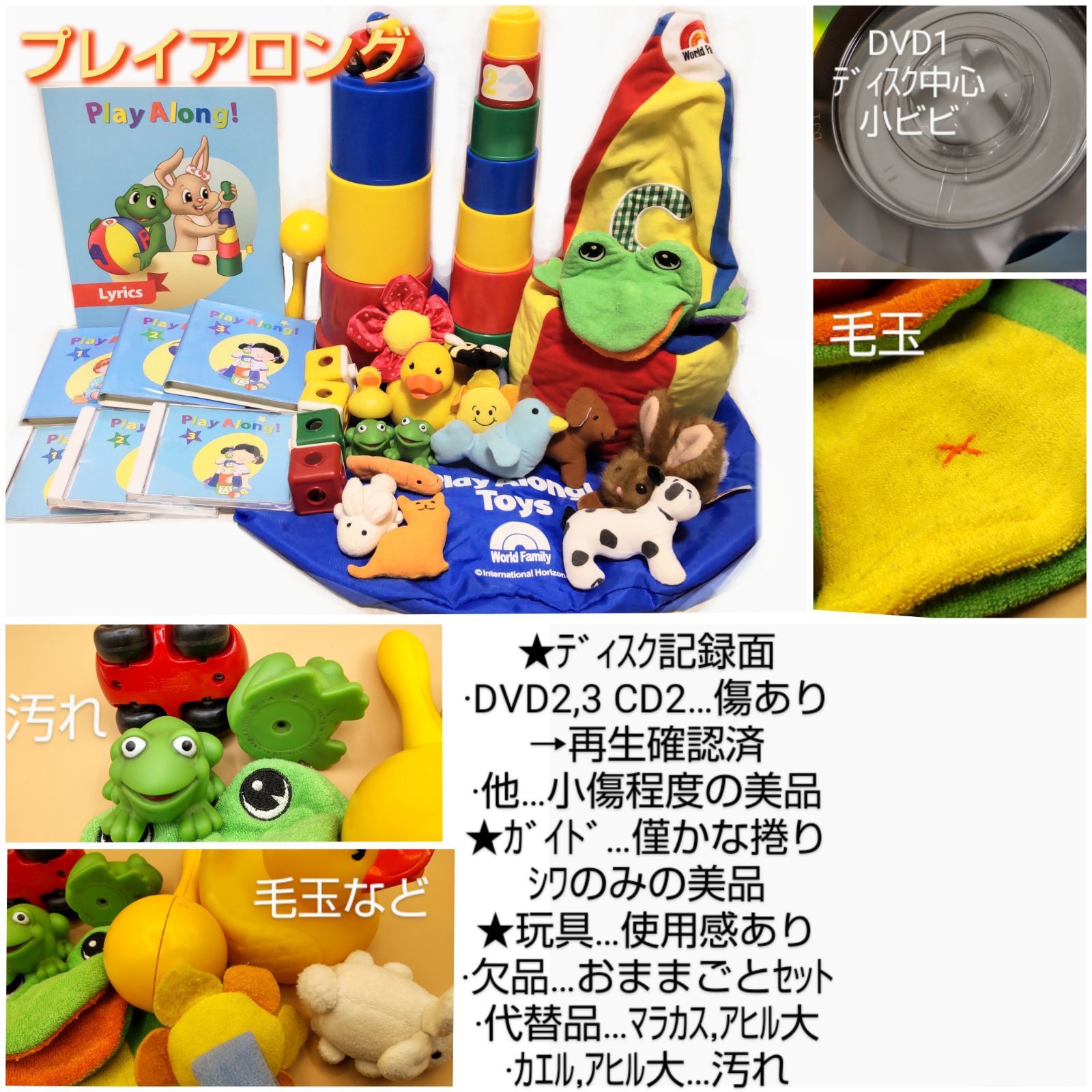 ディズニー英語　フルセット　棚付き ⭐1ヶ月保証お付けします⭐ ディズニー英語システム フルセット