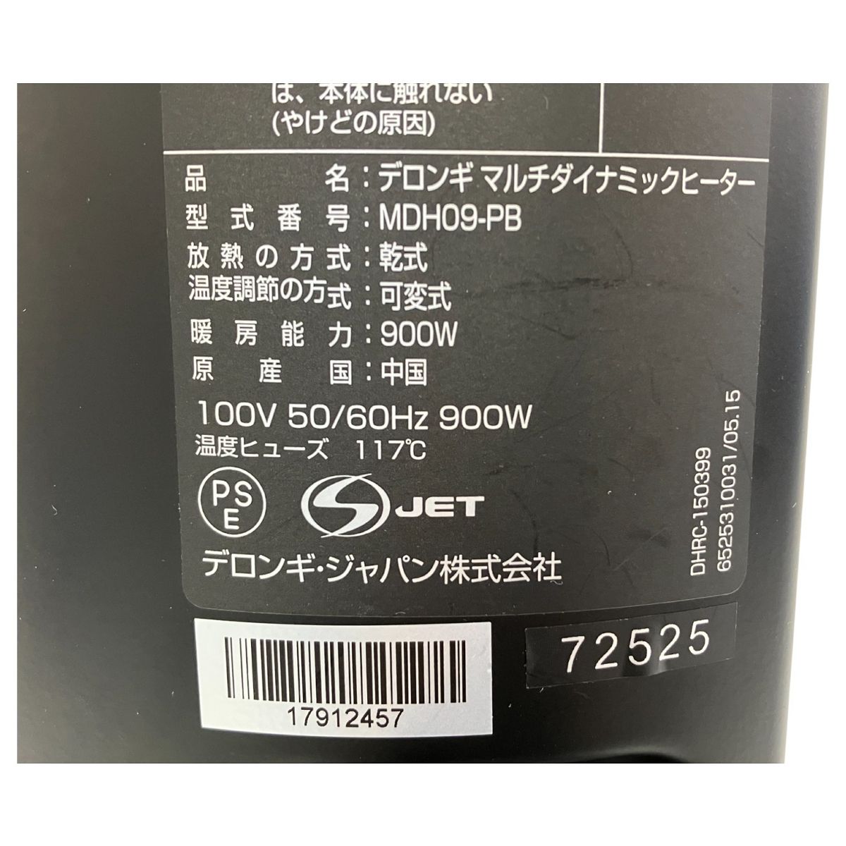 ブラック