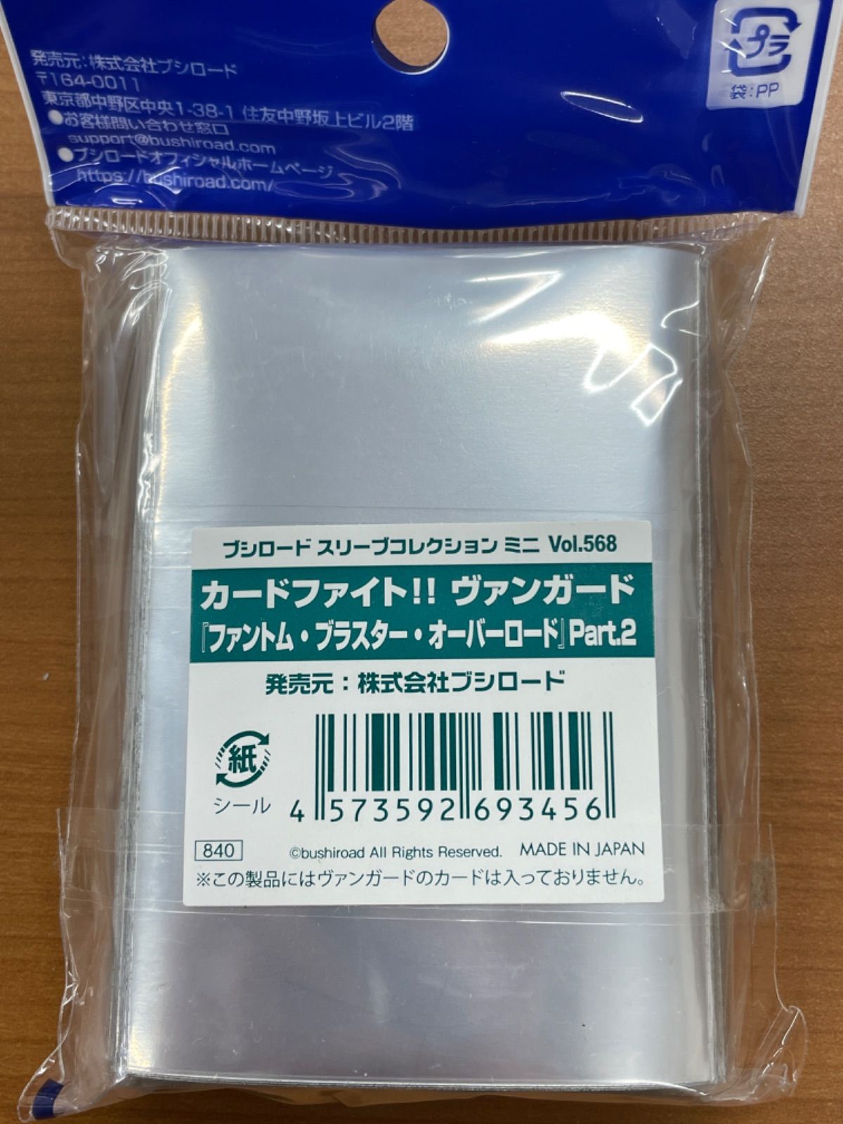 未開封 カードファイト!! ヴァンガード『ファントム・ブラスター