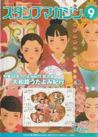 郵趣誌『スタンプ・コレクター』1〜6巻完★第一郵趣会　年刊装丁本　1976〜81 郵趣研究 80号 2008-1 日本郵趣協会 2008年 D00630 - メルカリ