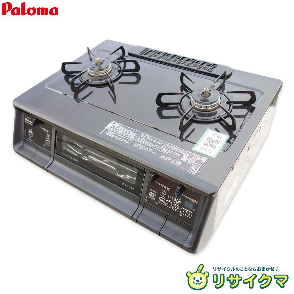 M▽パロマ ガスコンロ ガステーブル 2020年 都市ガス 天然ガス 13A everychef エブリシェフ 水無し両面焼 オートグリル搭載 IC-735WA 27733