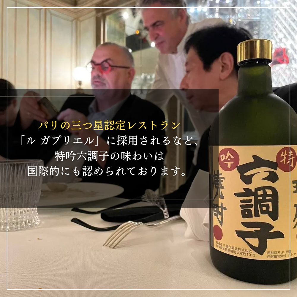 特吟六調子 11年 焼酎【JALグランプリ賞】新品 - メルカリ