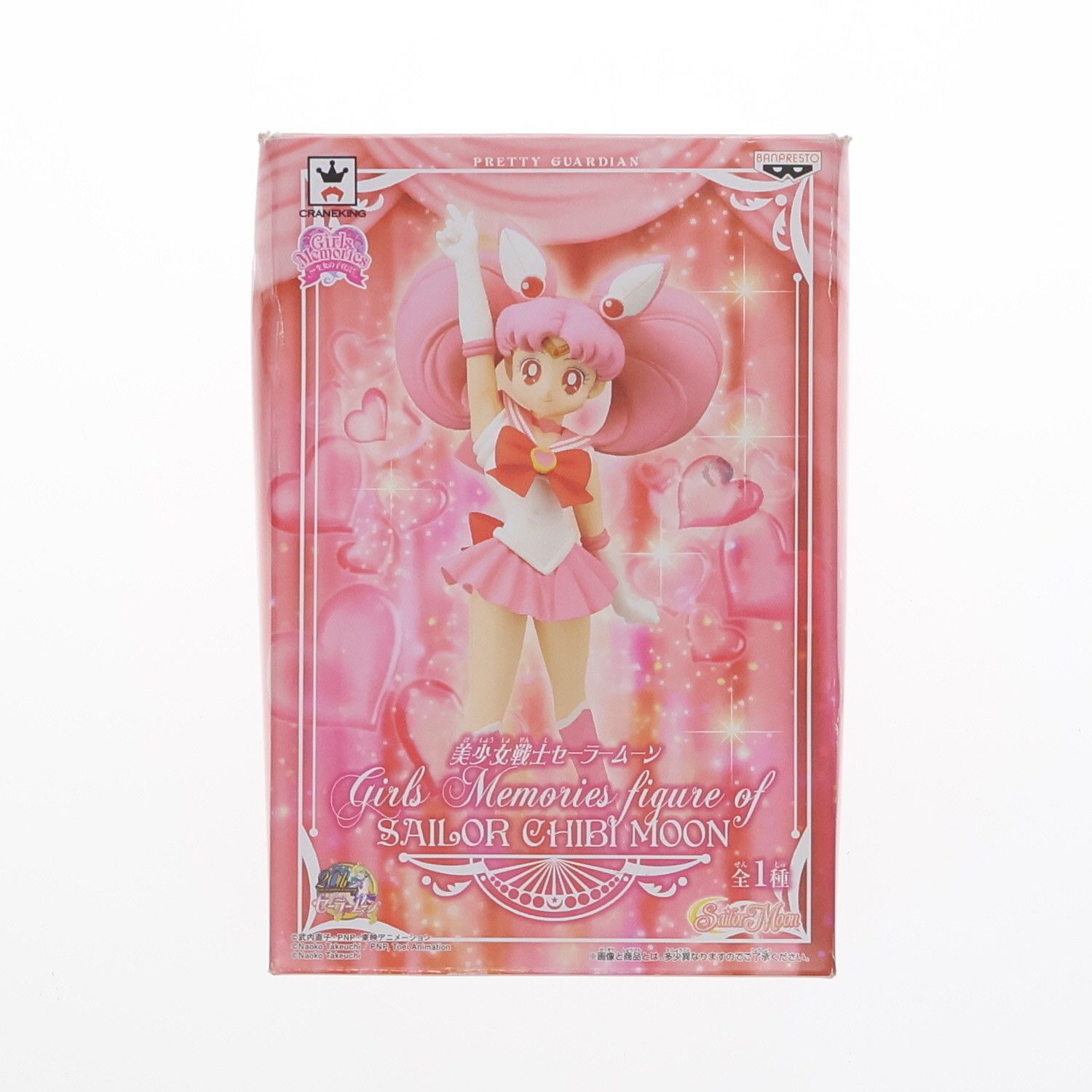 セーラーちびムーン 美少女戦士セーラームーン Girls Memories figure of SAILOR CHIBI MOON フィギュア プライズ(49621)  バンプレスト - メルカリ