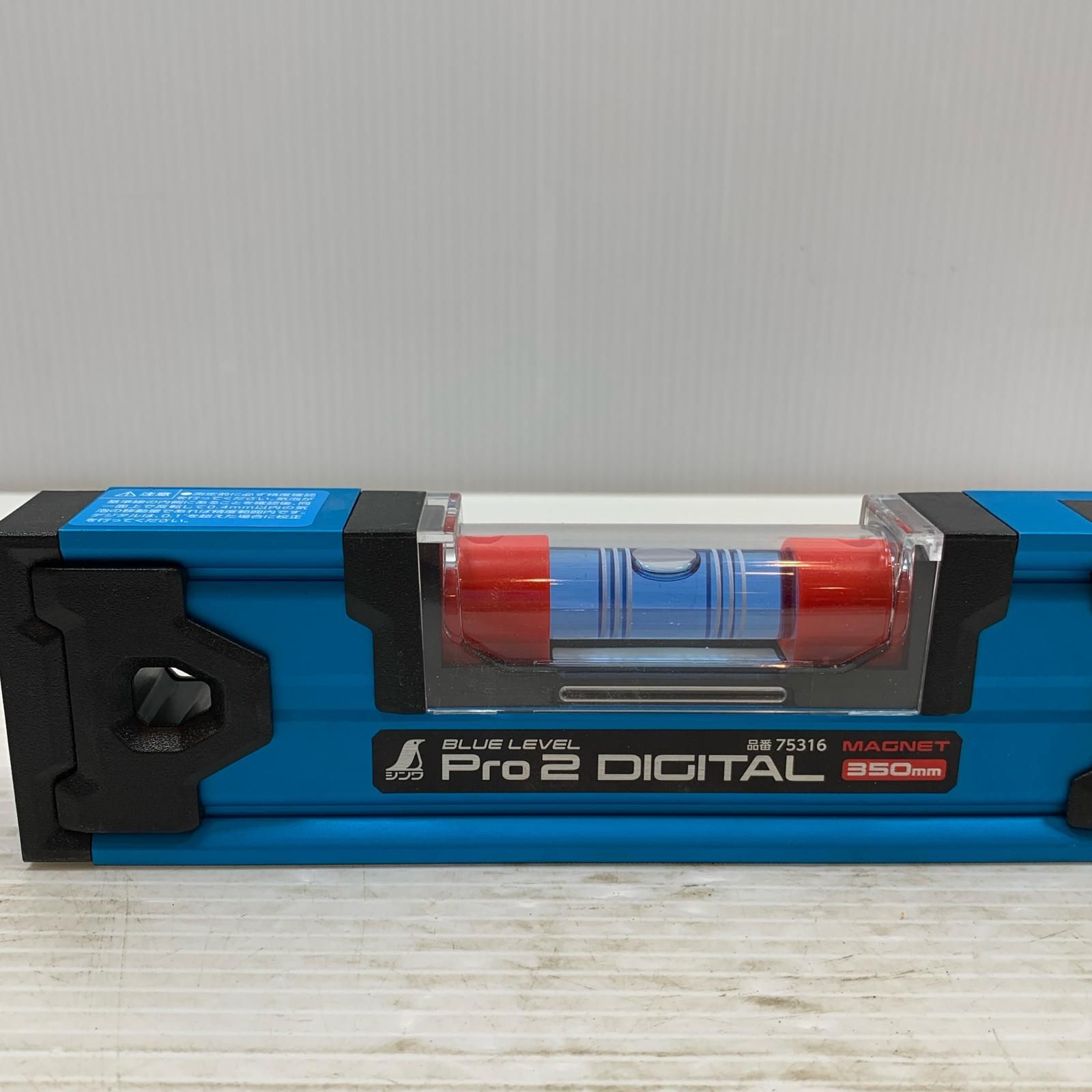 ブルーレベルPro 2