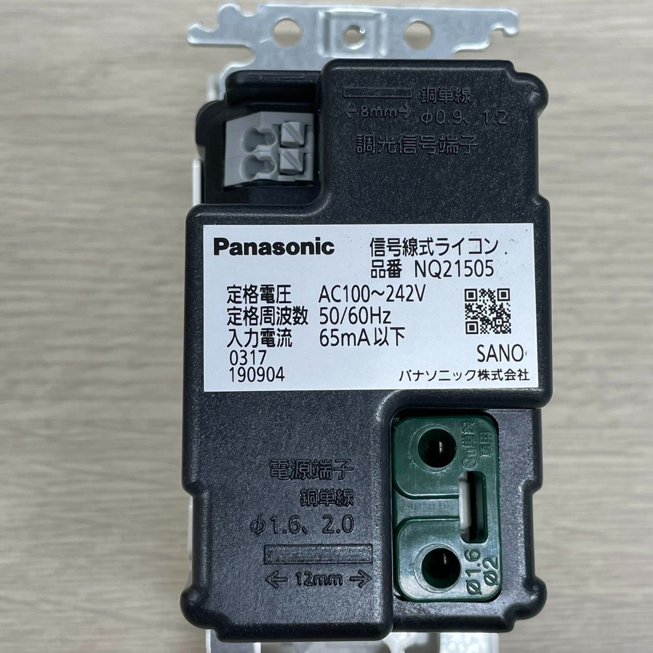パナソニック 信号線式ライコン NQ21505 - メルカリ