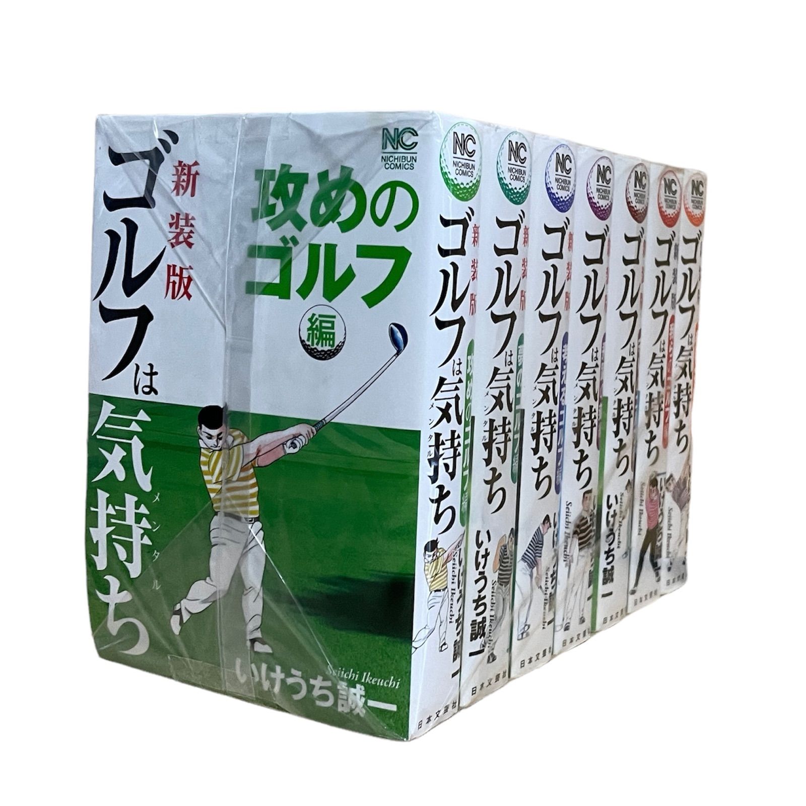アメージングタイランド・グランドセール 新装版 ゴルフへ気持ち 全巻 全7巻セット 青年漫画