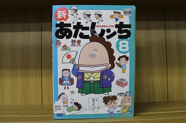 新 あたしンち 全８巻 DVDレンタル落ち 新 あたしンち 全8巻 DVDレンタル落ち - メルカリ