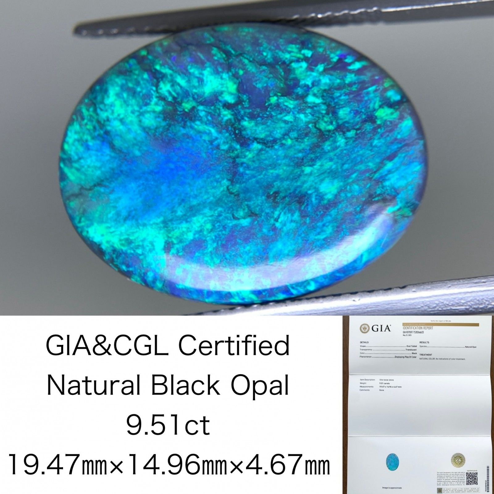 ブラックオパール 天然 9.51ct GIA宝石鑑別書＆中央宝石ソーティング付き 19.47㎜×14.96㎜×4.67㎜ 天然 ルース 裸石 5012Y