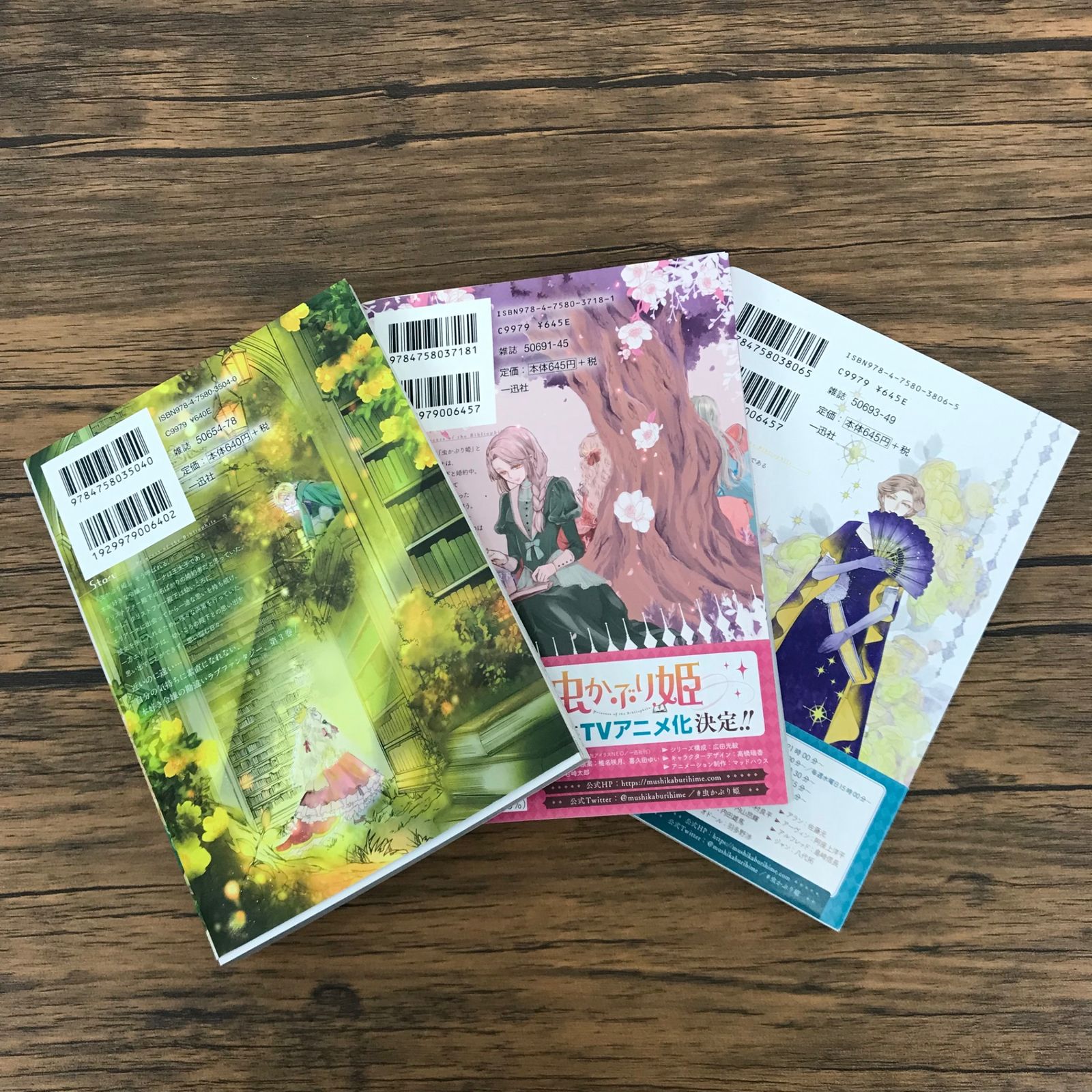 虫かぶり姫 全巻セット コミック】虫かぶり姫(1～10巻)セット | 全巻セットまとめ買い