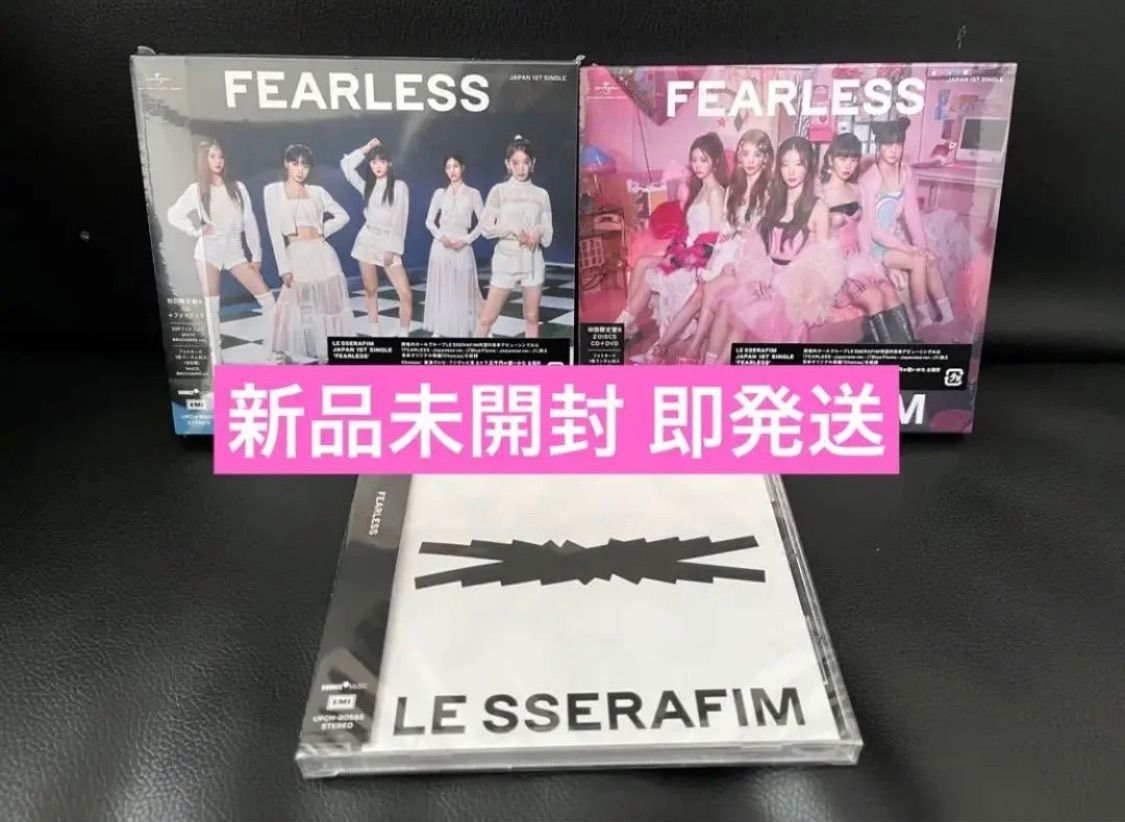 Le sserafim ルセラフィム FEARLESS A＆B盤 新品未開封 - ポケカ遊戯王