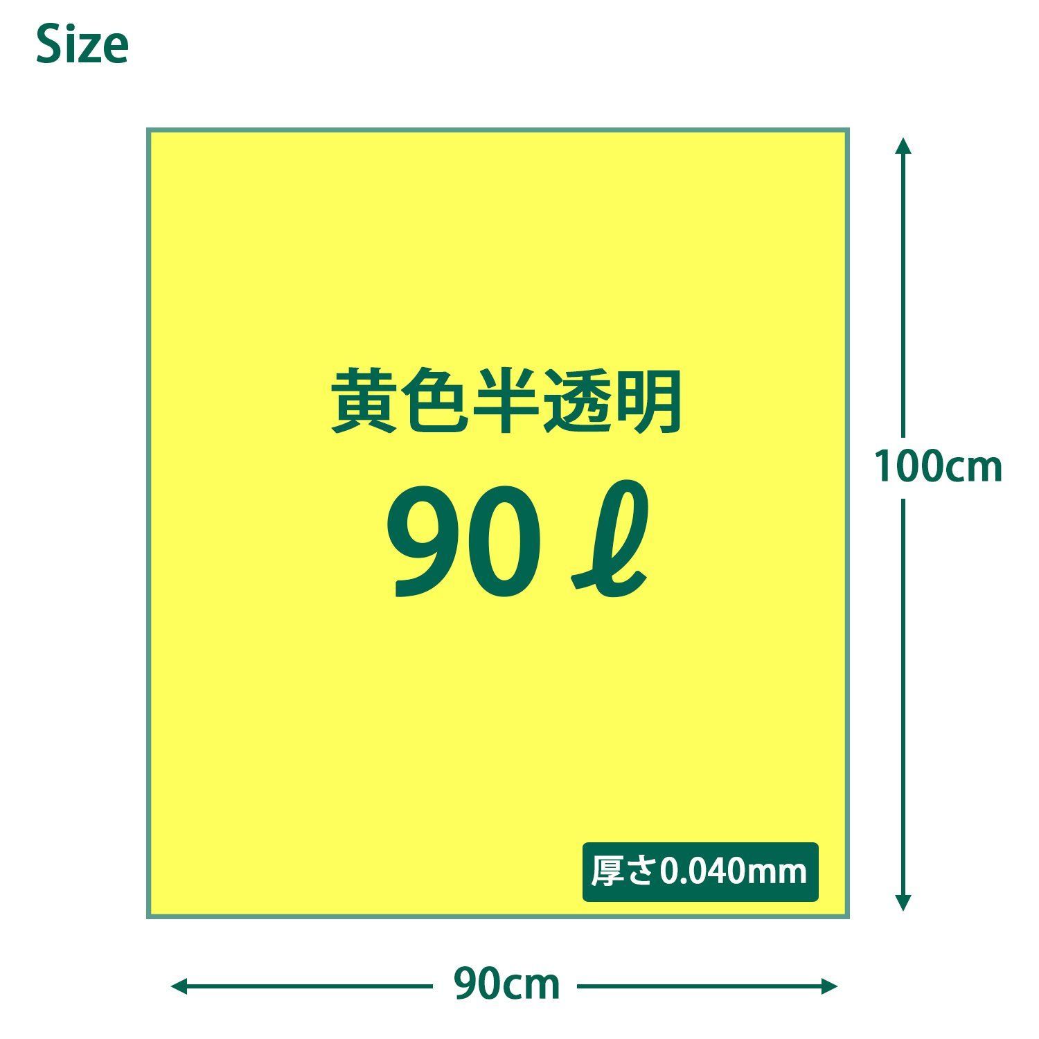 黄色 半透明 ゴミ箱用アクセサリ 90L 名古屋市指定袋(事業系 ゴミ袋 不燃) YN97 ハウスホールドジャパン 10枚入 - メルカリ