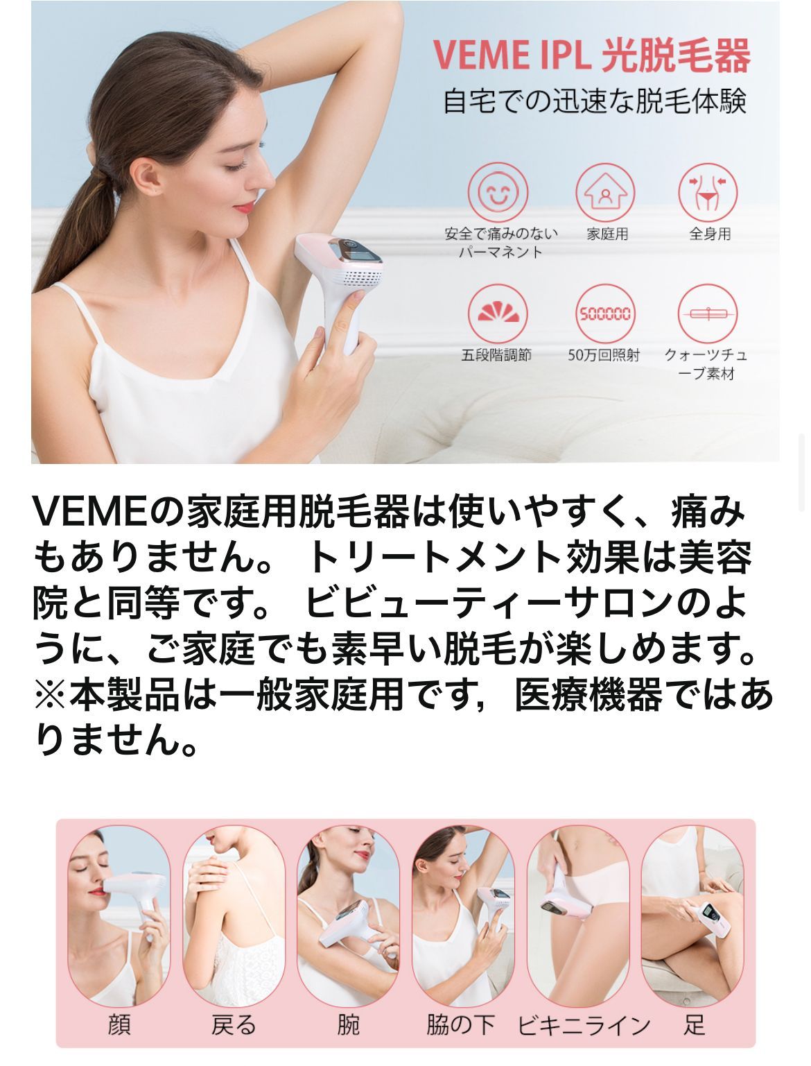 ✨️脱毛器✨️IPL光脱毛器 男女兼用 VIO対応 ピンク 日本語説明書付き