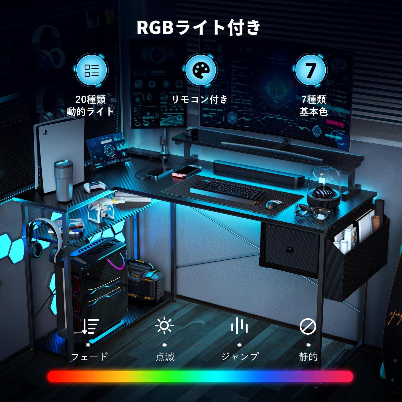 商品 l字 ゲーミングデスク 黒 幅119cm パソコンデスク 4段階モニター台付き コンセント付き 収納付き ラック付き PCデスク コーナーデスク 学習机 作業机 DOMICON gaming desk 子 在宅勤務 組立簡単 左右設置 黒 幅 MARWIL-DEMENAGEMENTS_CH