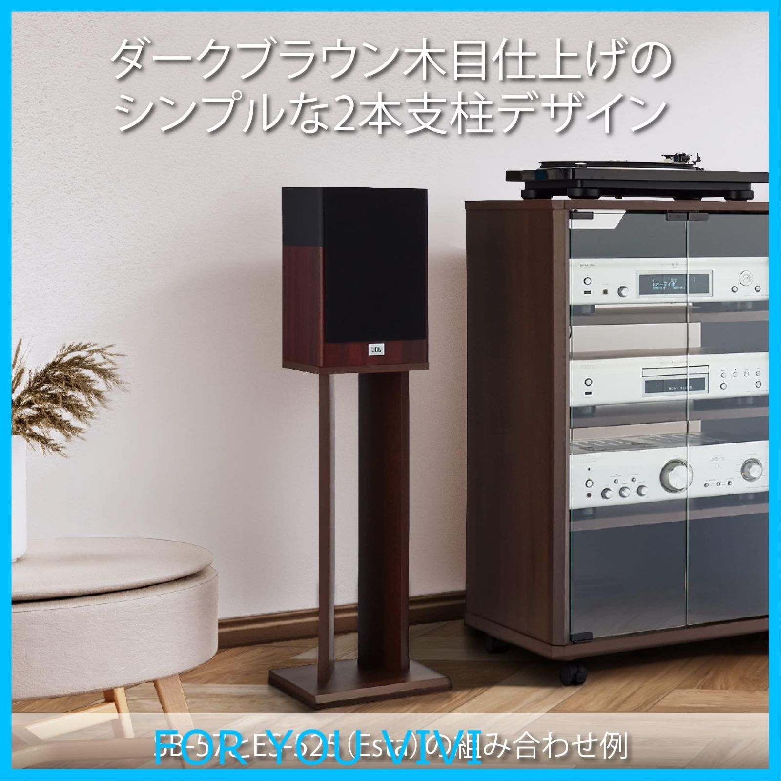 2台1組 高さ45cm