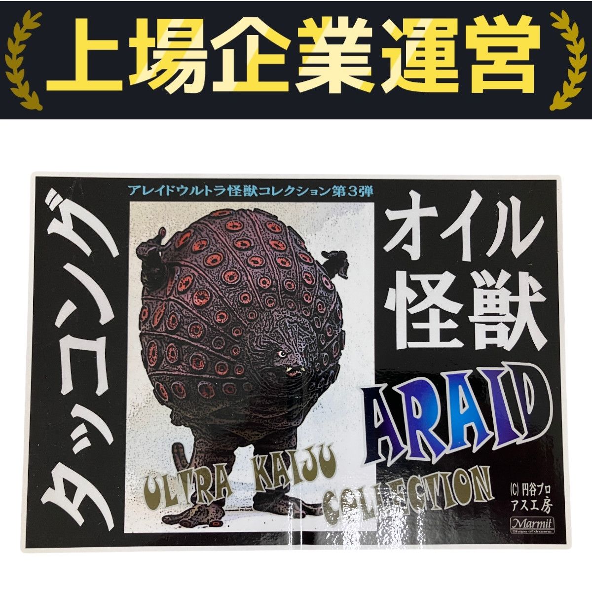 アス工房 アレイド 第28弾 ウルトラマンBタイプ 電飾パーツ付き 未組立品 アス工房 アレイド 第28弾 ウルトラマンBタイプ 電飾パーツ付き