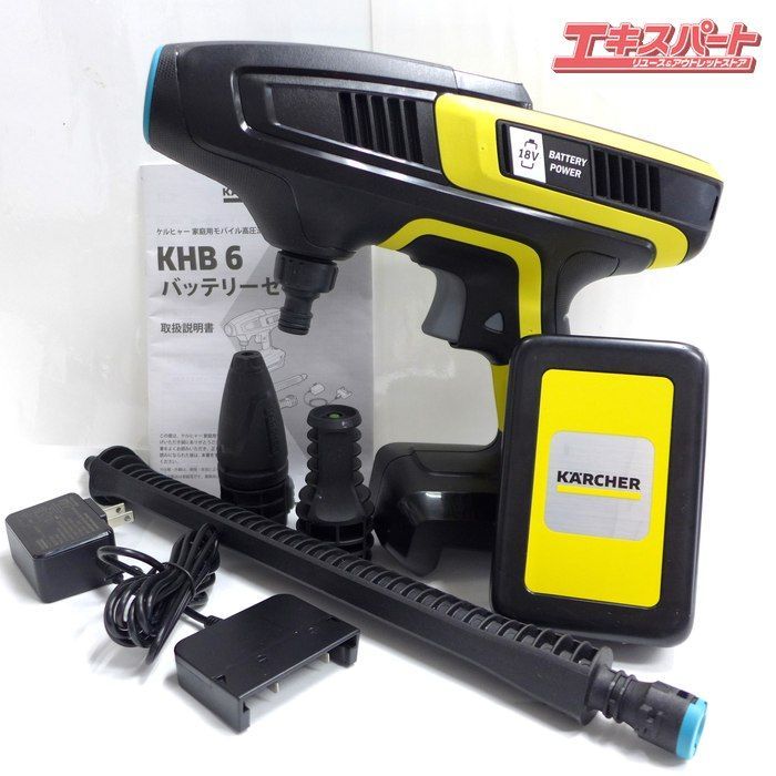 KARCHER ケルヒャー 家庭用 モバイル高圧洗浄機 KHB6 バッテリーセット  公田店