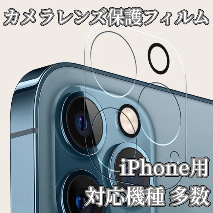 ◇ iphone14 14plus カメラ保護フィルム カメラレンズ