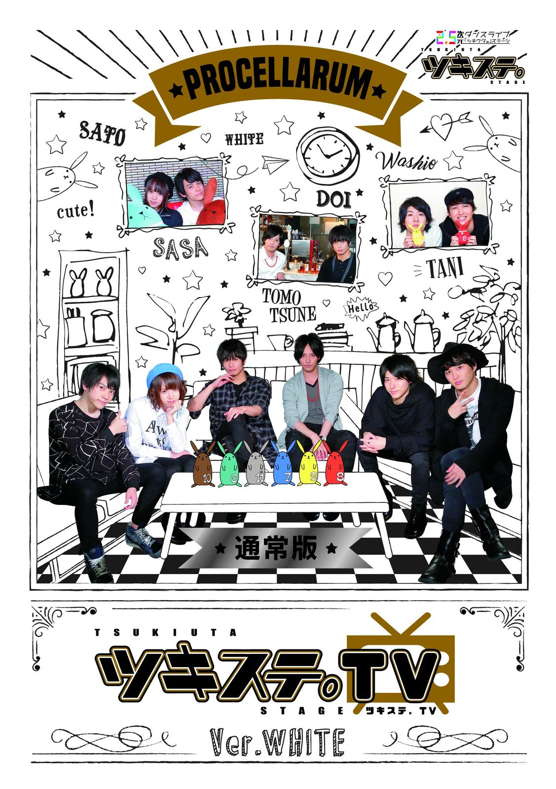 ツキステ。TV Ver.WHITE (通常版) [DVD](中古品) CD/DVD/Blu-ray