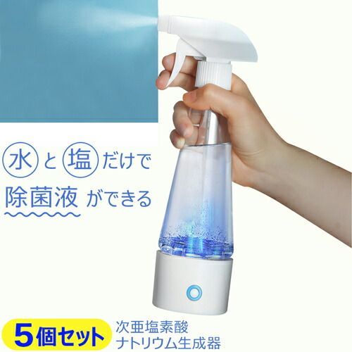 除菌生成器 クリーンメーカー 除菌 電解次亜水生成器 次亜