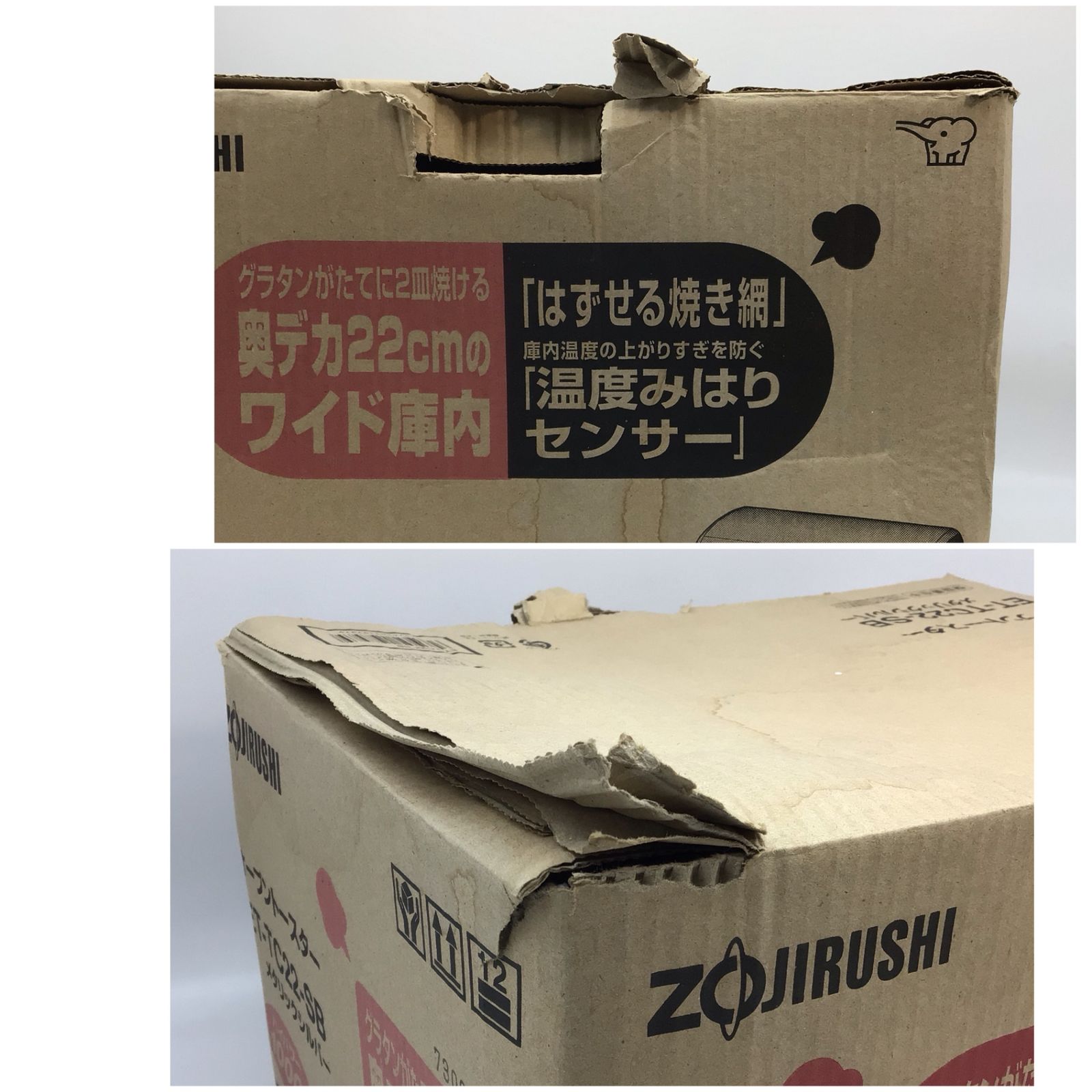 2074 【開封のみ未使用】ZOJIRUSHI 象印 ET-TC22-SB オーブン 
