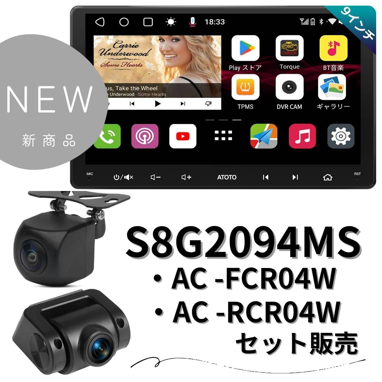NEW S8G2094MS 前後録画カメラセット9インチQLED 4G 32G 内蔵4GLTEモデム AC-FCR04W AC-RCR04W