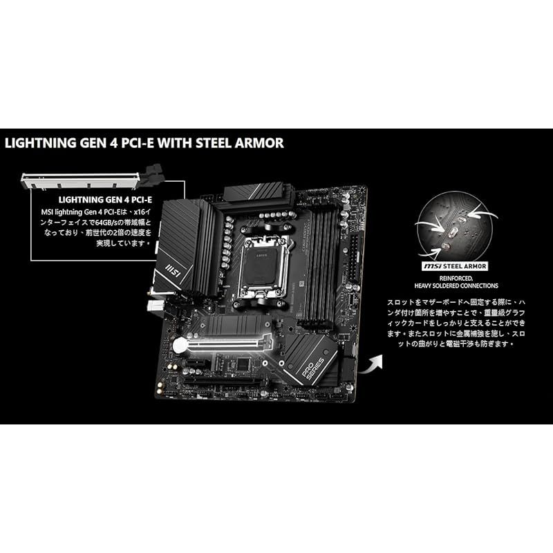 MSI マザーボード PRO B650M-A WIFI AMD Ryzen 7000 シリーズ(AM5)対応