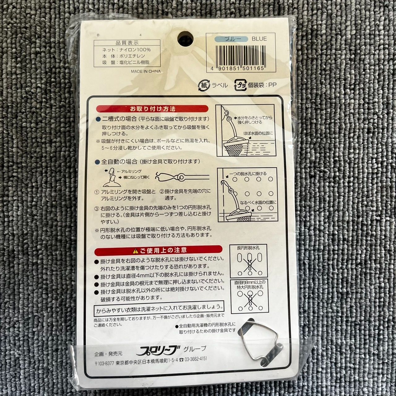 尿石除去 500mL×4セット