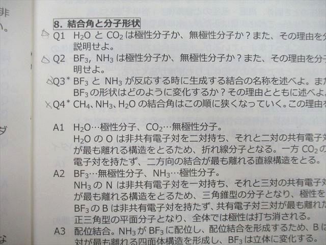 UI26-056 SEG 理論/無機/有機化学基本問題集/チェックシート テキストセット 2021 計6冊 27S0D