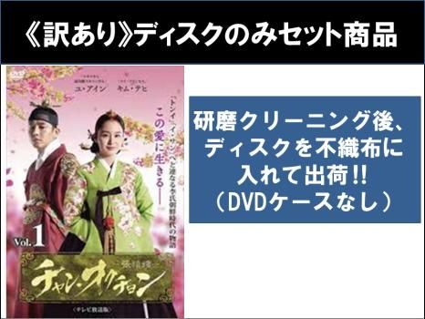 全巻セット【中古】DVD▼チャン・オクチョン(18枚セット)第1話～第35話 最終 レンタル落ち チャン・オクチョン 全18枚 第1話〜第35話 最終 レンタル落ち