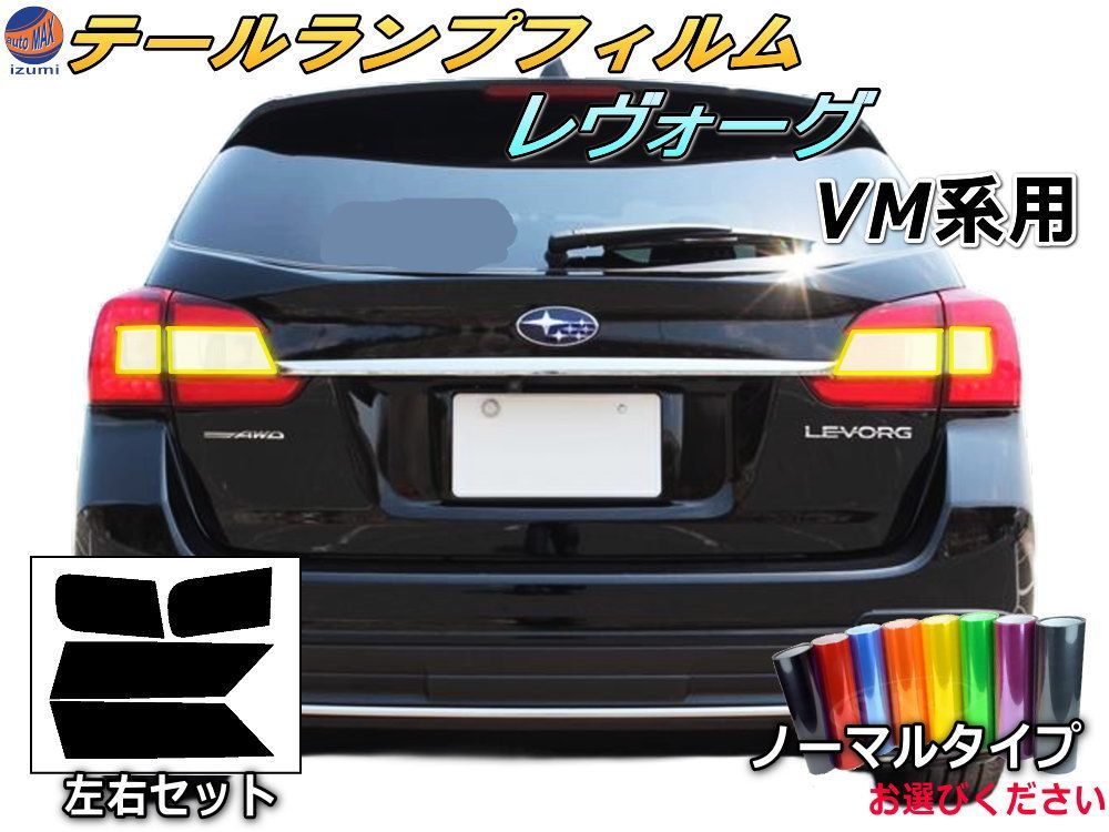 スバル 純正 VM4 VMG レヴォーグ テールランプ スバル 純正 レヴォーグ 《 VM4 》 右テールランプ P70300-24005262