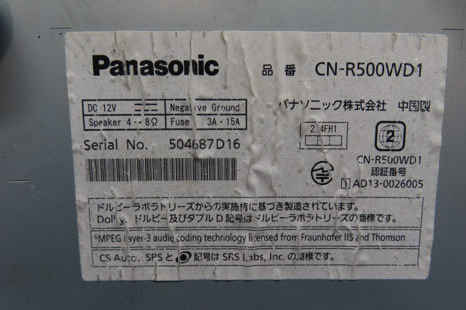 CN-R500WD TV地デジフルセグ内蔵