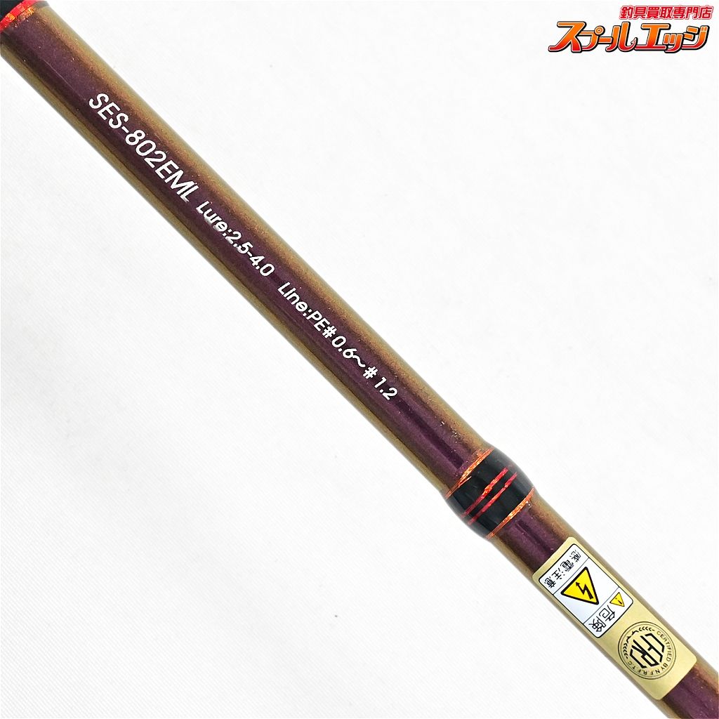SES-802EML Abu
