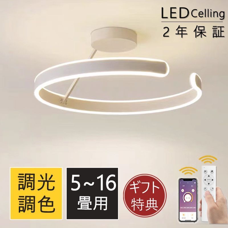 シーリングライト LED おしゃれ 照明器具 調光調色 6畳 8畳 10畳 12畳 アッパーライト リモコン付き 明るい 天井照明 シンプル イ