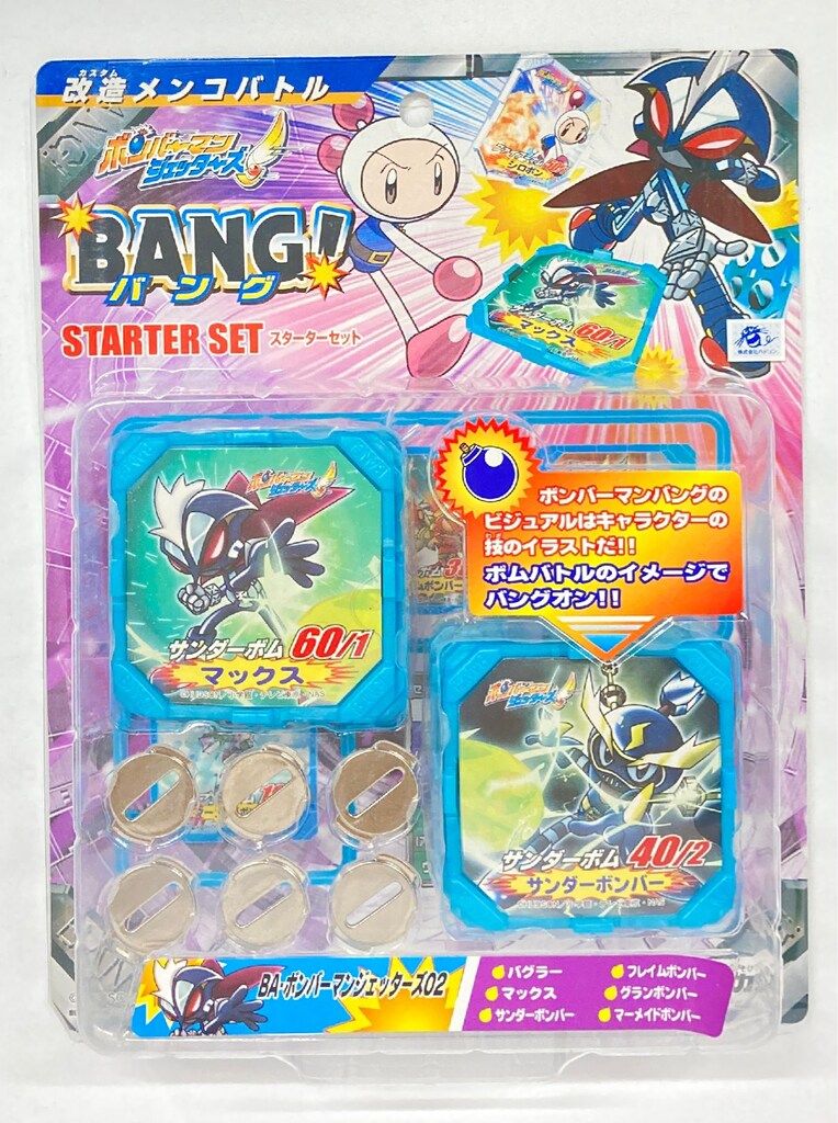 予約販売品】 ボンバーマンジェッターズ DVD-BOX ファイヤーBOX