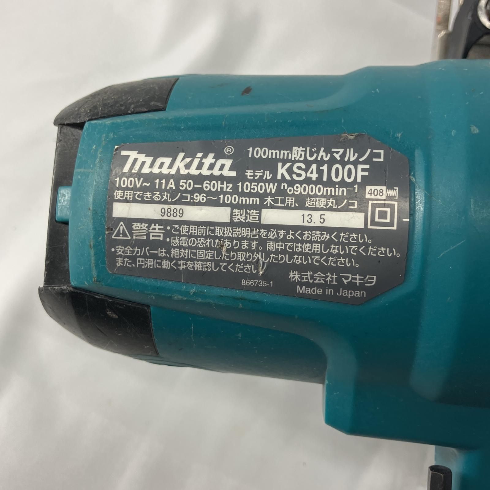 丸のこ KS4100F