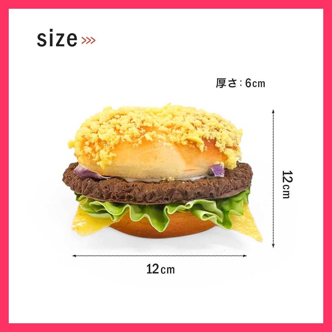 ☆スタッフおすすめ☆食品サンプル ハンバーガー チーズトッピング リアル バーガ 送料無料 スピード発送サイズ横約12cm×縦約 おすすめ おしゃれ  かわいい 人気 20240408-5331 - メルカリ