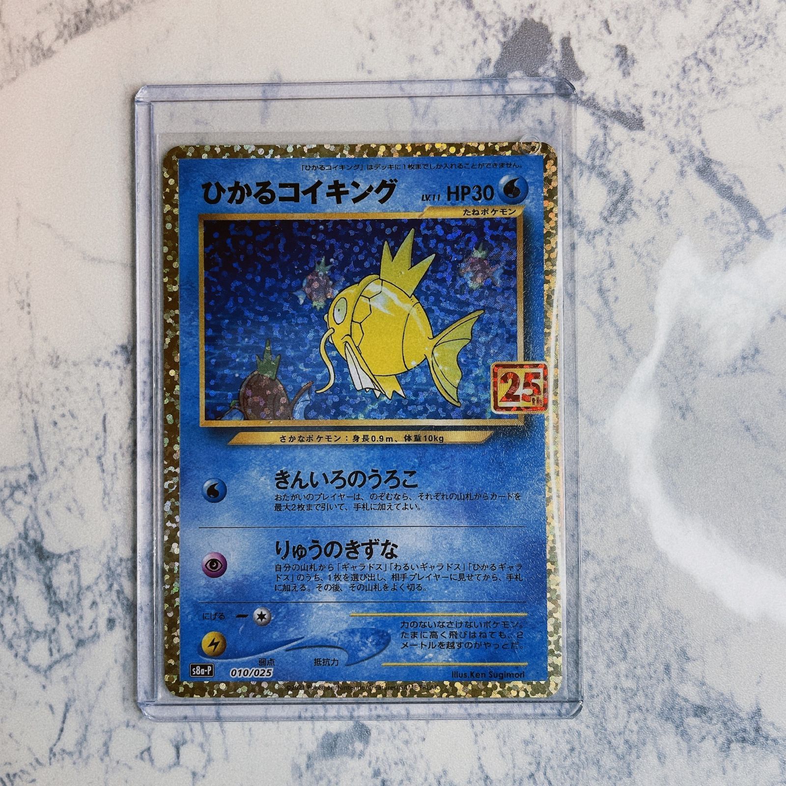 ポケモンカード ブラッキー ひかるコイキング 誕生日のピカチュウ 25th