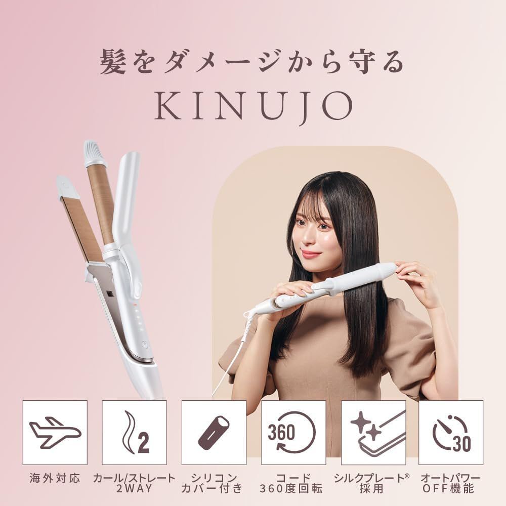 キヌージョ