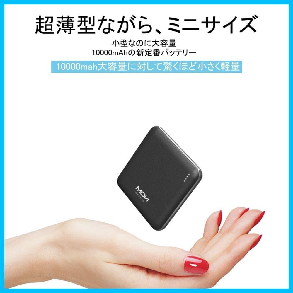 特価商品】モバイルバッテリー 軽量 小型 薄型 10000mah 大容量 2USB