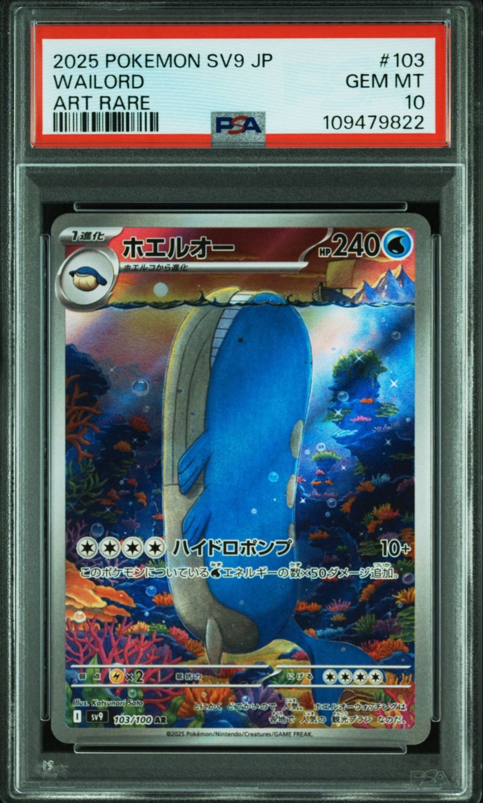 【PSA10】 ホエルオー カビゴン 2枚セット