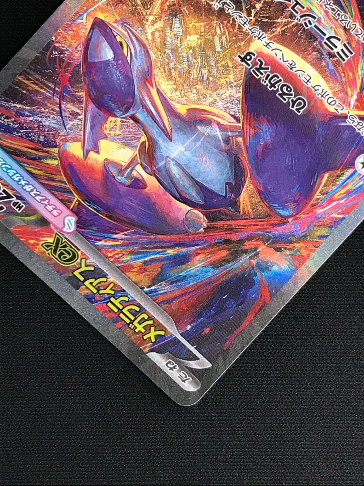 メガラティアスexSAR メガシンフォニア メガラティアスex SAR メガシンフォニア - メルカリ