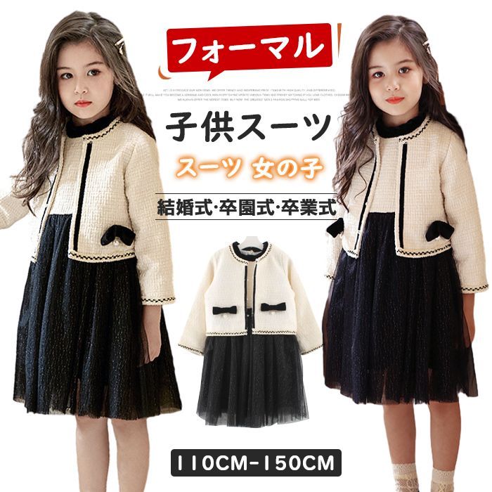 入学式 スーツ 女の子 卒園式 スーツ 女の子 卒業式 スーツ 女の子 入園式 スーツ セレモニードレス セットアップ 子供服 ワンピース 女の子 ボレロ ドレス キッズ フォーマル 子供スーツ 結