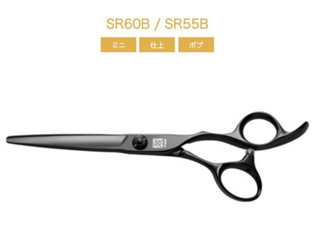 UTSUMI 城 SR60B 6.0inch|SR55B 5.5inch