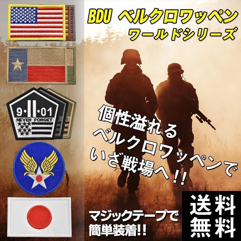 サバゲー サバイバルゲーム No.25～No.34 BDU ワールドシリーズ