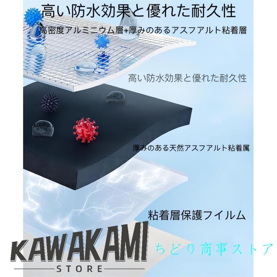 強力防水シート