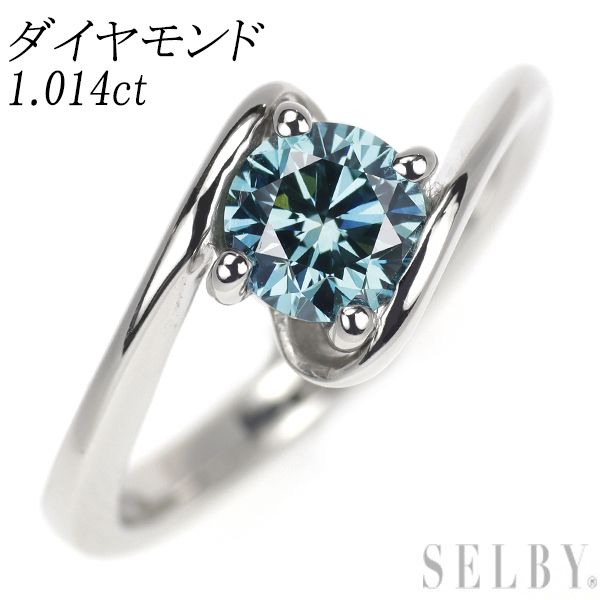 Pt900 トリートブルー ダイヤモンド リング 1.014ct