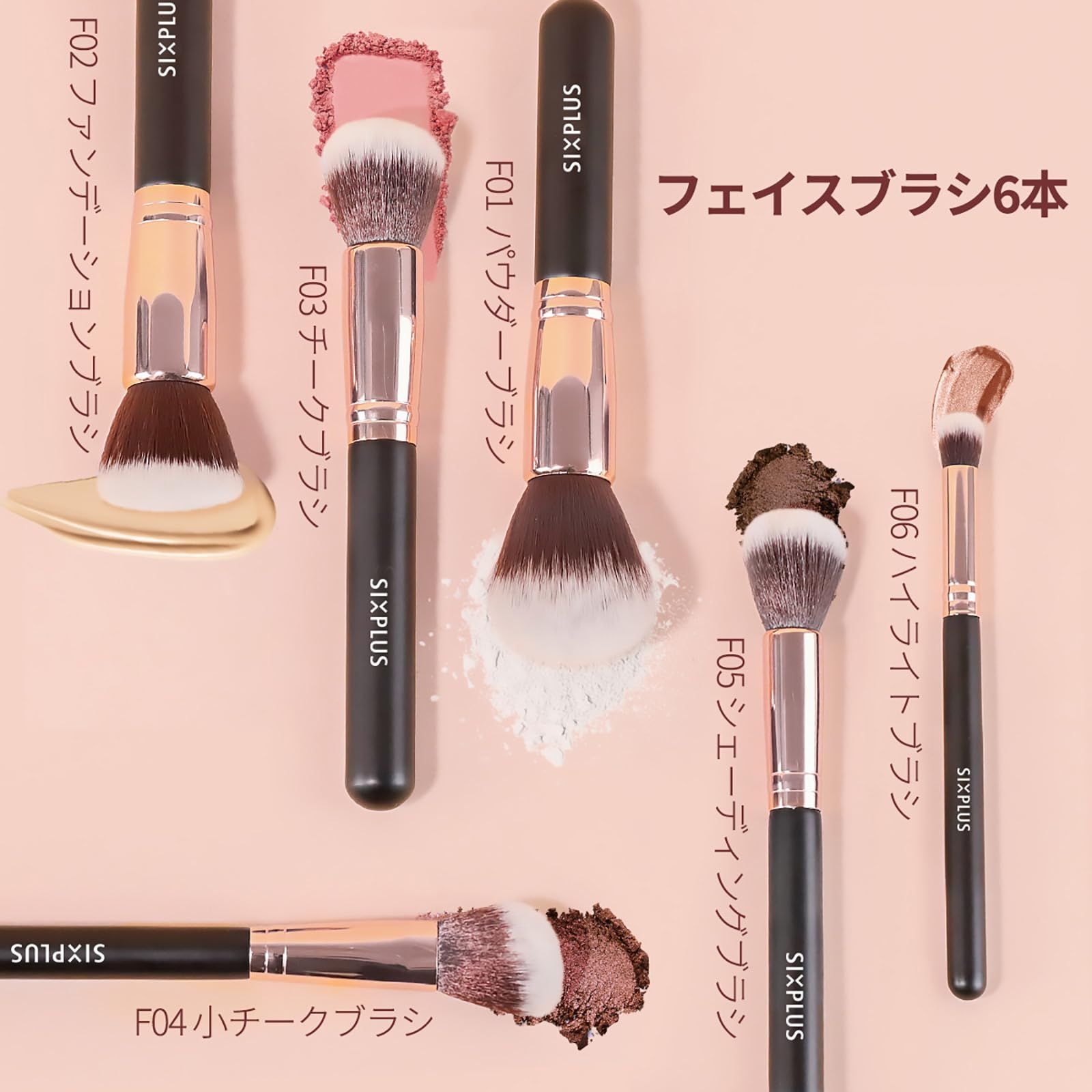SIXPLUS シックスプラス 11本メイクブラシセット 貴族ゴールド