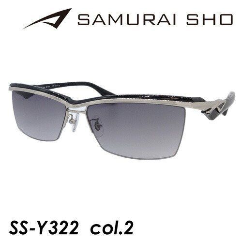 SAMURAI SHO サムライショウ サングラス SS-Y322 col.2 60mm サムライ