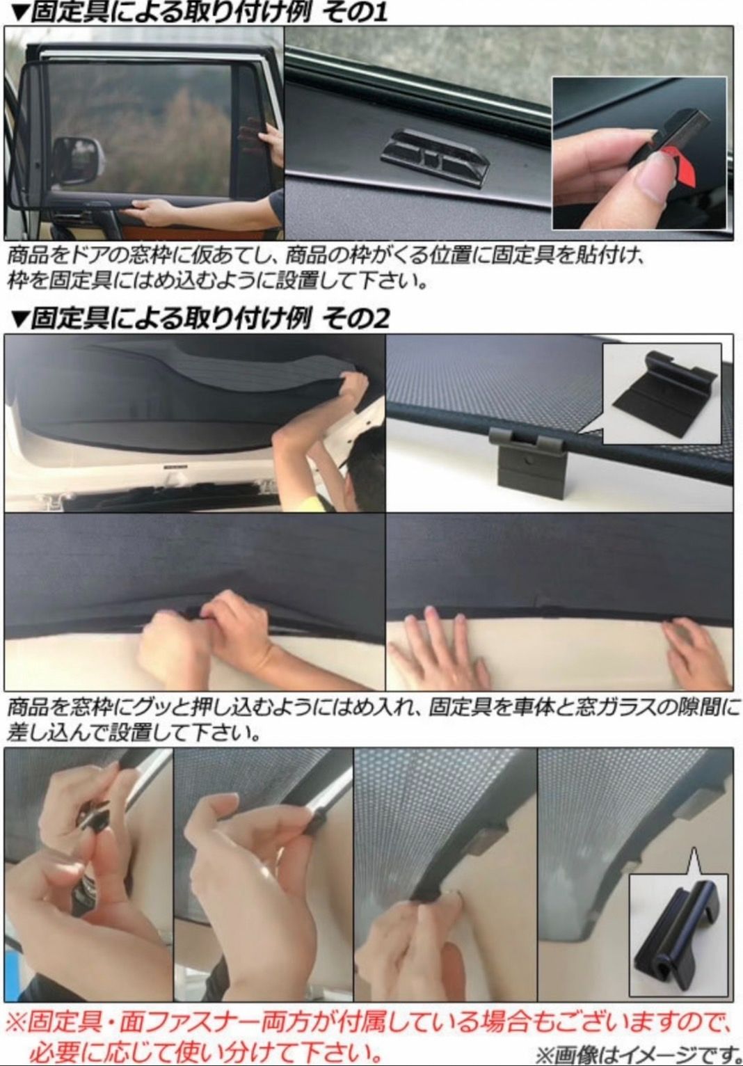 遮光 遮熱